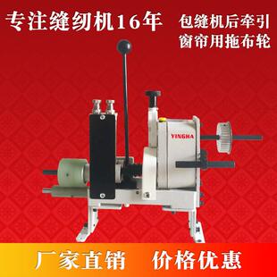置窗帘用同步拉布 包缝锁拷边工业缝纫机电子拖布轮平车后牵引装