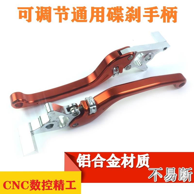 电动车电摩改装刹把刹车手柄侧推上泵铝合金可调手把杆双碟刹牛角