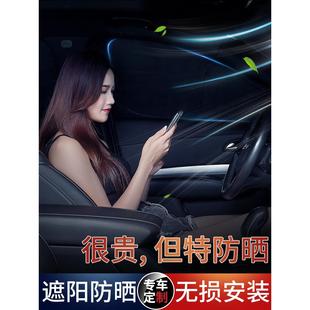 比亚迪S6汽车遮阳挡全遮不透光隐私遮阳帘车隔热前挡风玻璃遮阳板