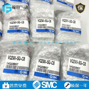 日本SMC原装 进口电磁阀 现货销售VQ21A1