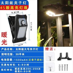 太阳能夹子灯户外庭院围栏超亮照明灯家用阳台室内外人体感应壁灯