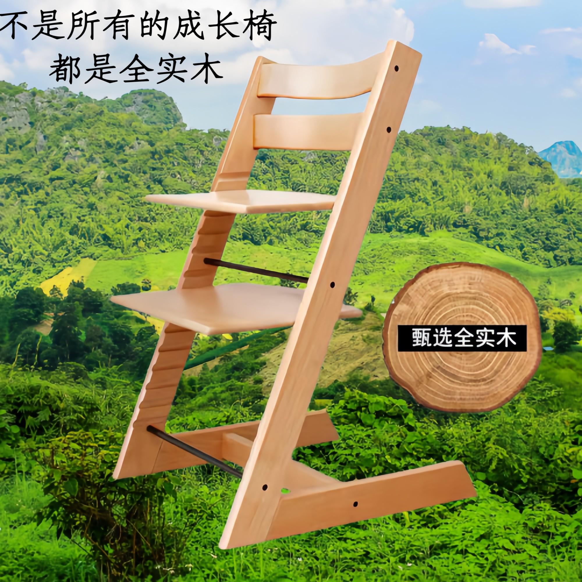 （榉木全实木）成长椅宝宝餐椅儿童椅吃饭餐椅婴儿座椅家用学习椅