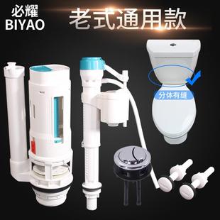 抽水马桶水箱配件浮球阀分体单按侧拔手排水阀冲水器坐便器 老式