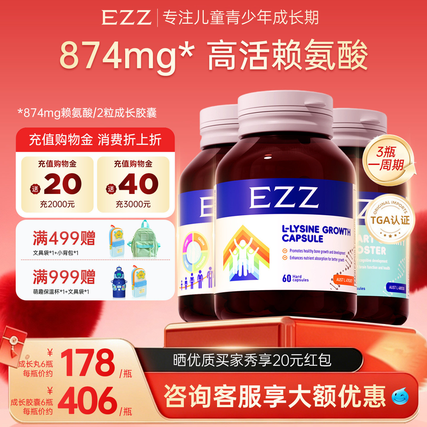 EZZ活性赖氨酸成长丸成长胶囊脑力素钙镁锌成长儿童青少年学生图片