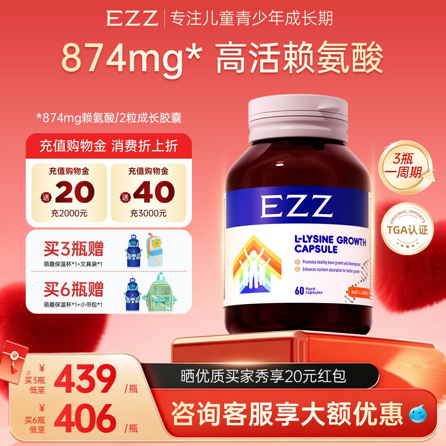 EZZ进口钙镁锌片成长胶囊发育活性赖氨酸肽维生素儿童学生青少年图片