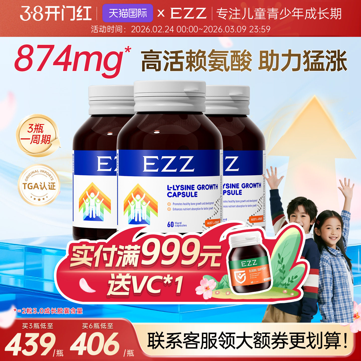 EZZ进口钙镁锌片成长胶囊发育活性赖氨酸肽维生素儿童学生青少年