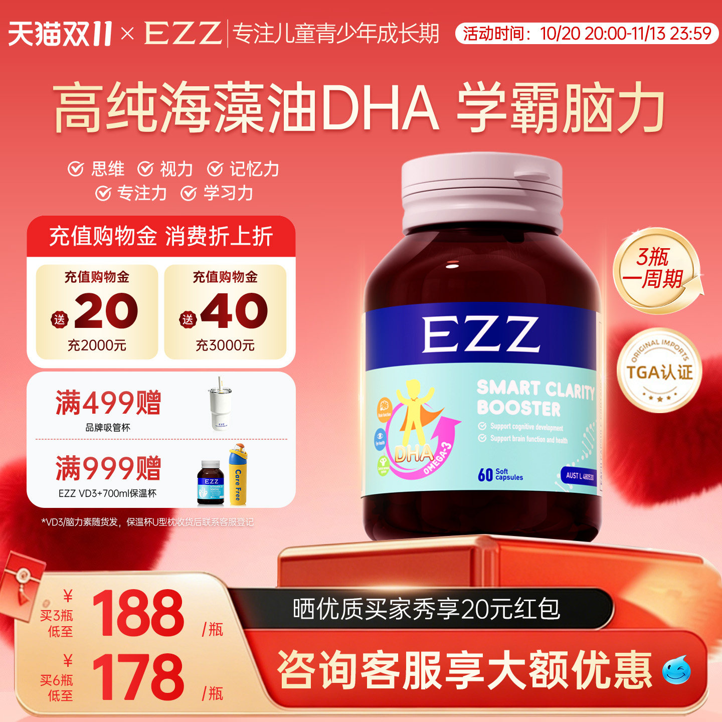 EZZ脑力素氨基酸海藻油胶囊DHA50%+纯度眼脑双护儿童青少年记忆力