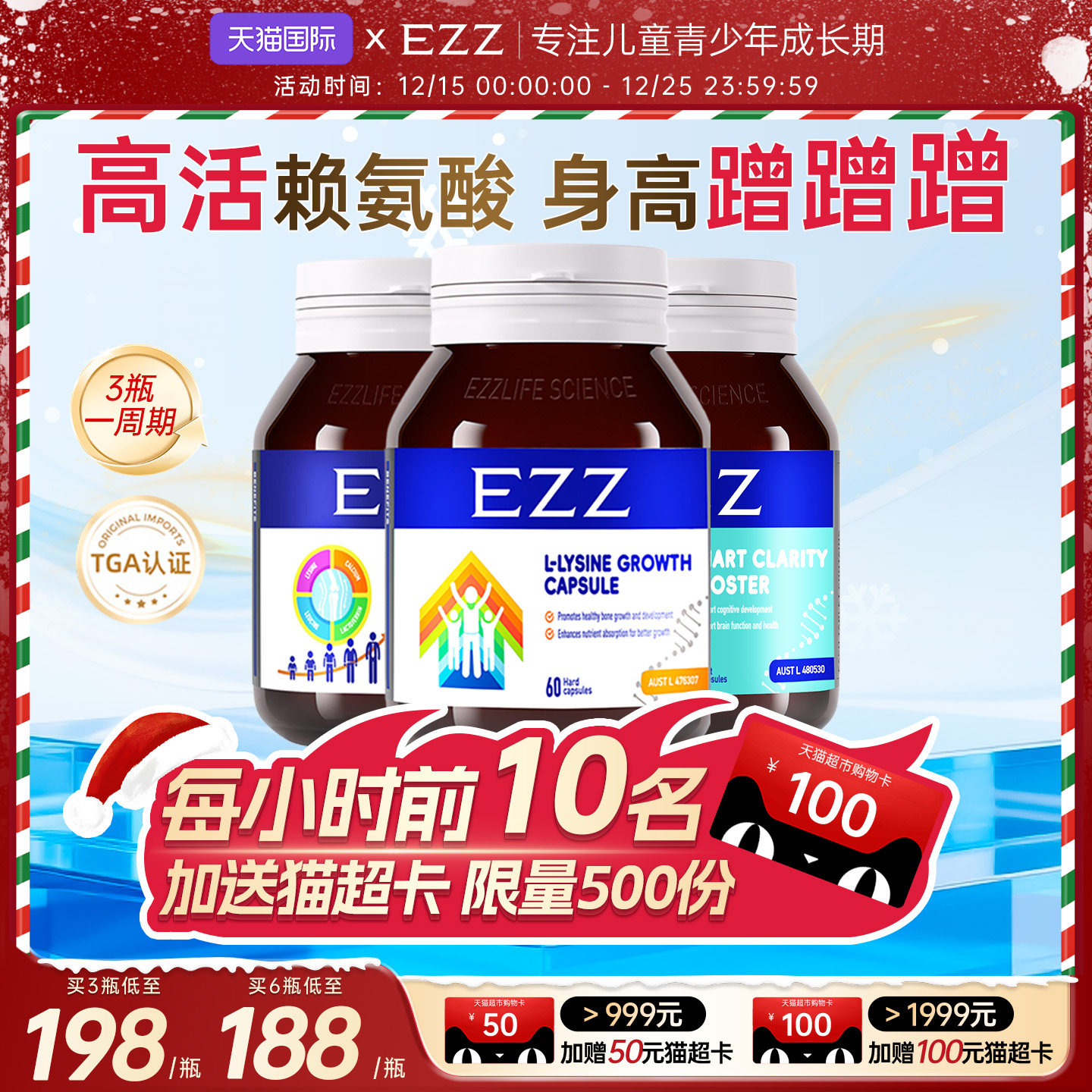 EZZ活性赖氨酸成长丸成长胶囊脑力素钙镁锌成长儿童青少年学生