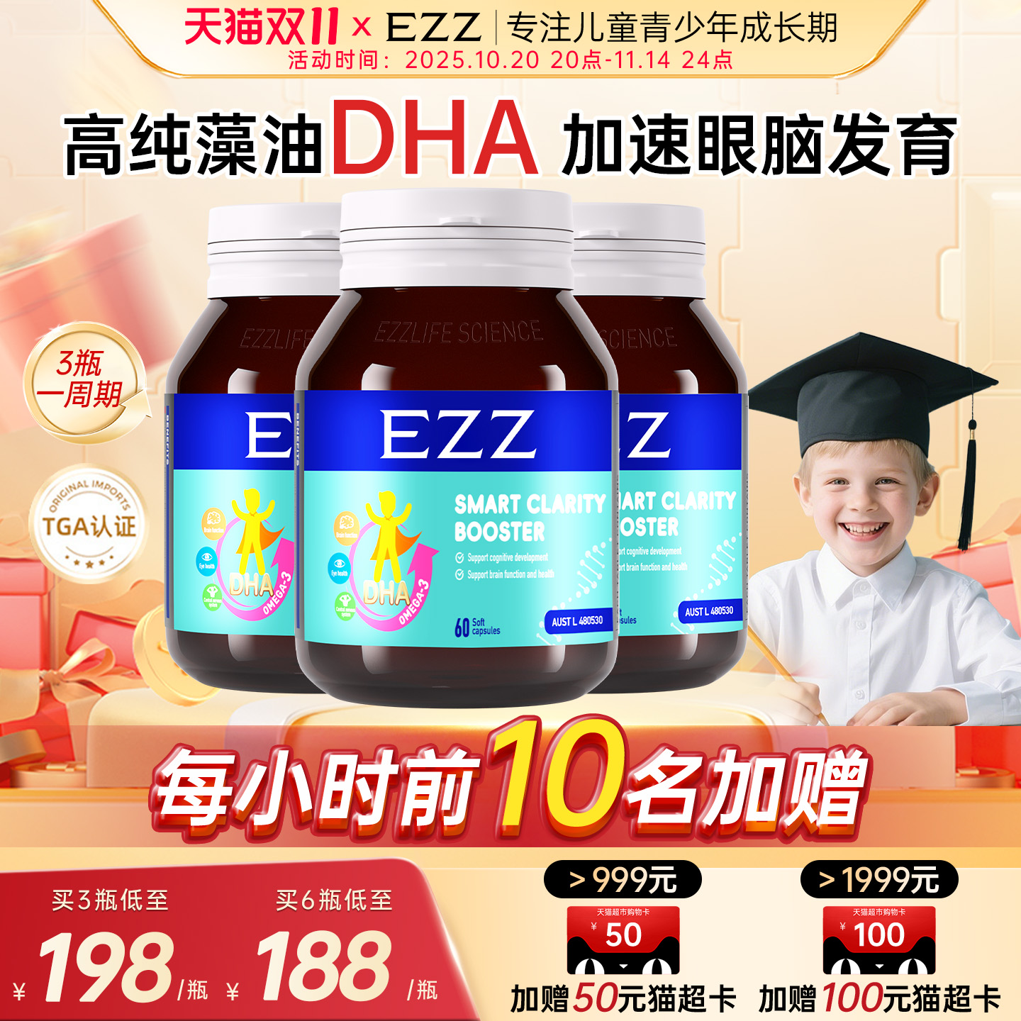 EZZ脑力素氨基酸海藻油胶囊DHA50%+纯度眼脑双护儿童青少年记忆力