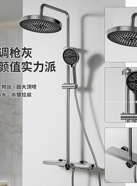 淋浴花洒套装家用浴室洗澡沐浴明装极简卫生间卫浴枪灰色水龙头