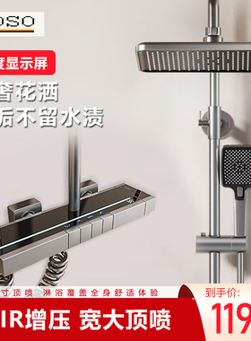 德国花洒套装恒温钢琴键数显全铜混水阀枪灰色增压淋浴淋雨氛围灯