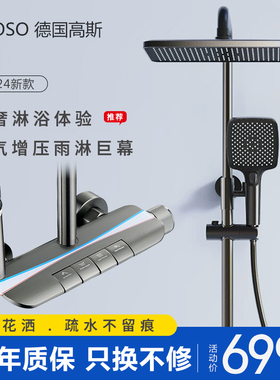 德国花洒套装恒温钢琴键数显混水阀枪灰色银色增压淋浴淋雨氛围灯
