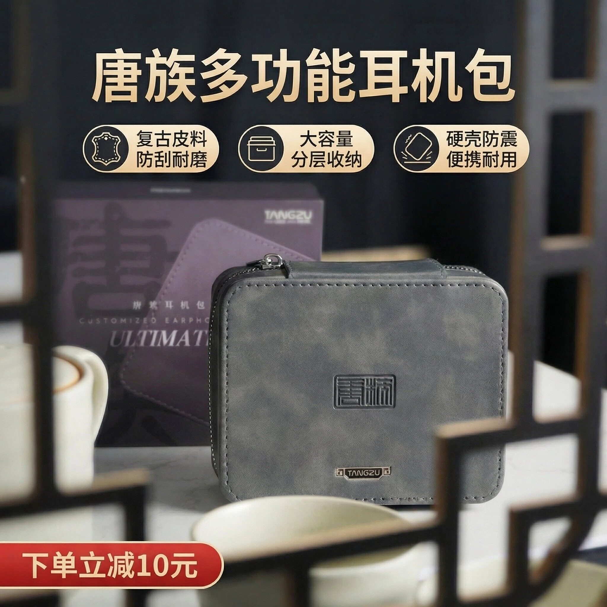 唐族新款多功能耳机收纳盒图片
