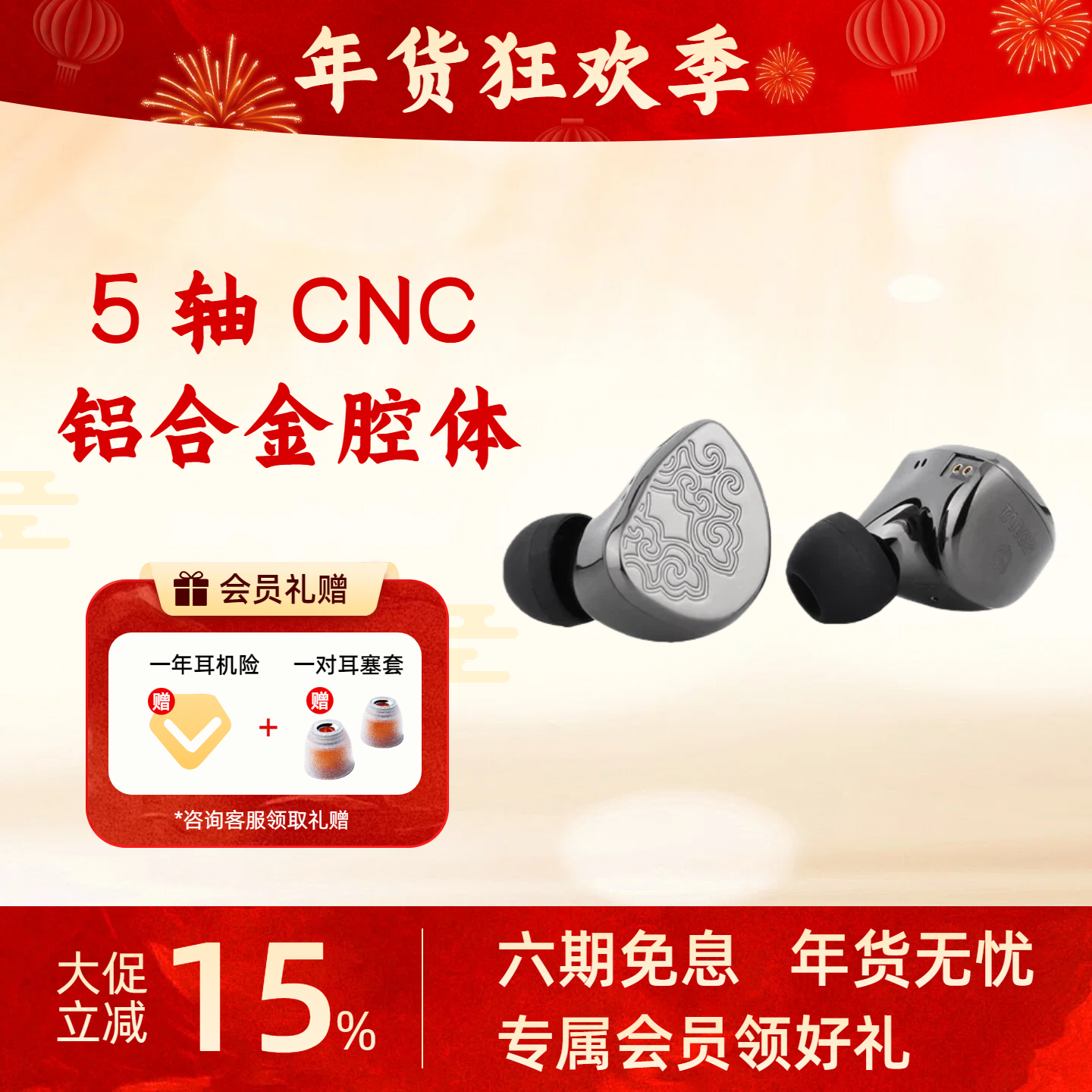 【年货节】唐族武则天盛世平板单元HIFI入耳式监听有线耳机,影音电器,有线HIFI耳机,淘宝优惠券,粉丝福利购,淘宝优惠卷