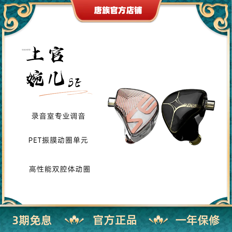 唐族单动圈入耳式高性价比耳机