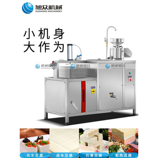 气动豆腐机全自动商用大型创业机器多功能电动大容量豆浆豆腐脑