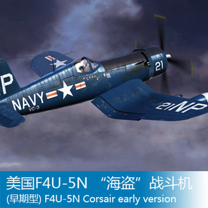 小号手拼装飞机模型 1/48 美国F4U-5N 海盗战斗机(早期型) 80390