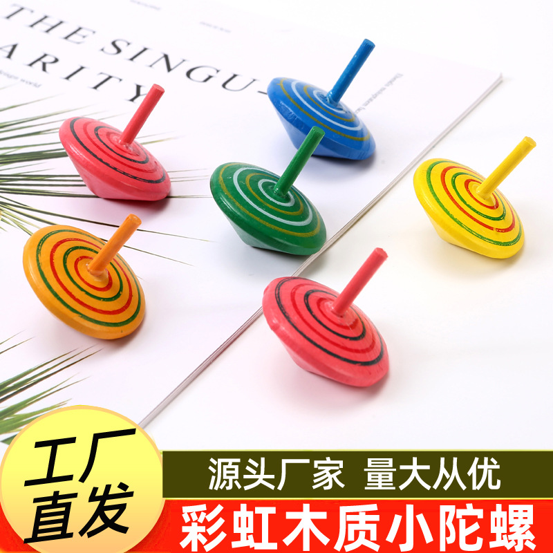 木质小陀螺 桌面减压木制玩具 幼儿园开业活动促销小礼品工厂