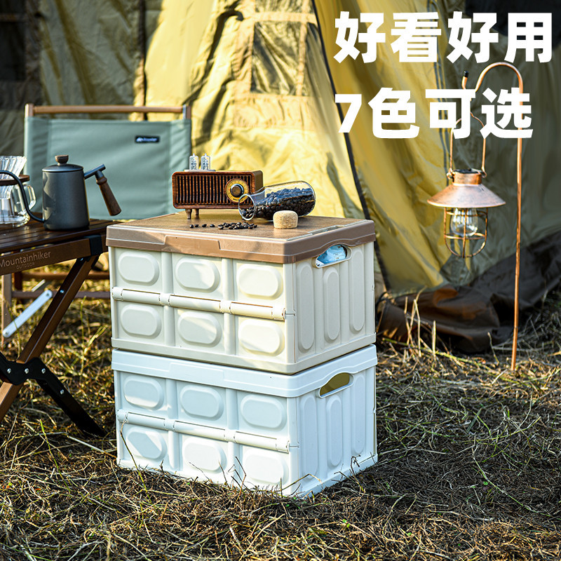 户外露营收纳箱可折叠野营整理箱杂物储物箱木盖装备小桌子置物箱