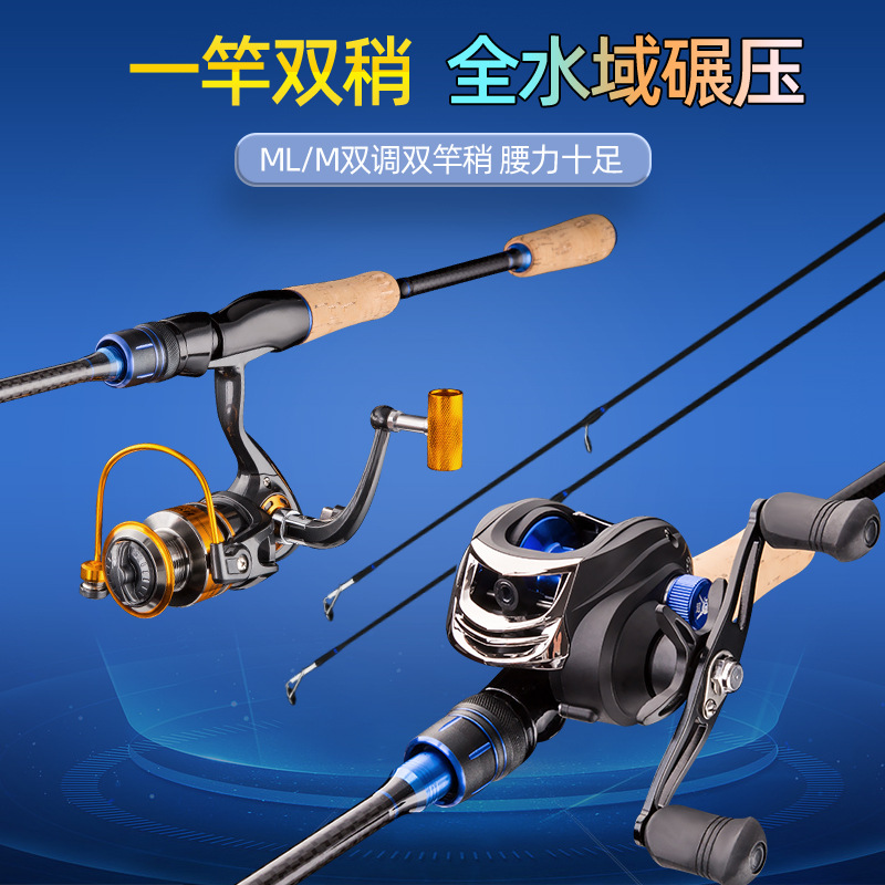 威海渔具 路亚杆直柄枪柄套装1.8米 2.1米双竿稍ML M碳素钓鱼竿