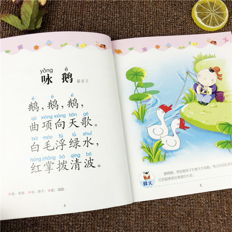 幼儿国学经典诵读 唐诗1+2 大图大字注音版 彩色图 儿童早教启蒙幼小衔接教材 幼儿园中大班早教诗书益智古诗词绘本 宝宝学前读物
