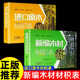 进口原木材积表 中国常见木材材积计算工具书 原木材积表 正版 小径原木 新编木材材积表 小原条 人造板材积换算表 木材材积表速查