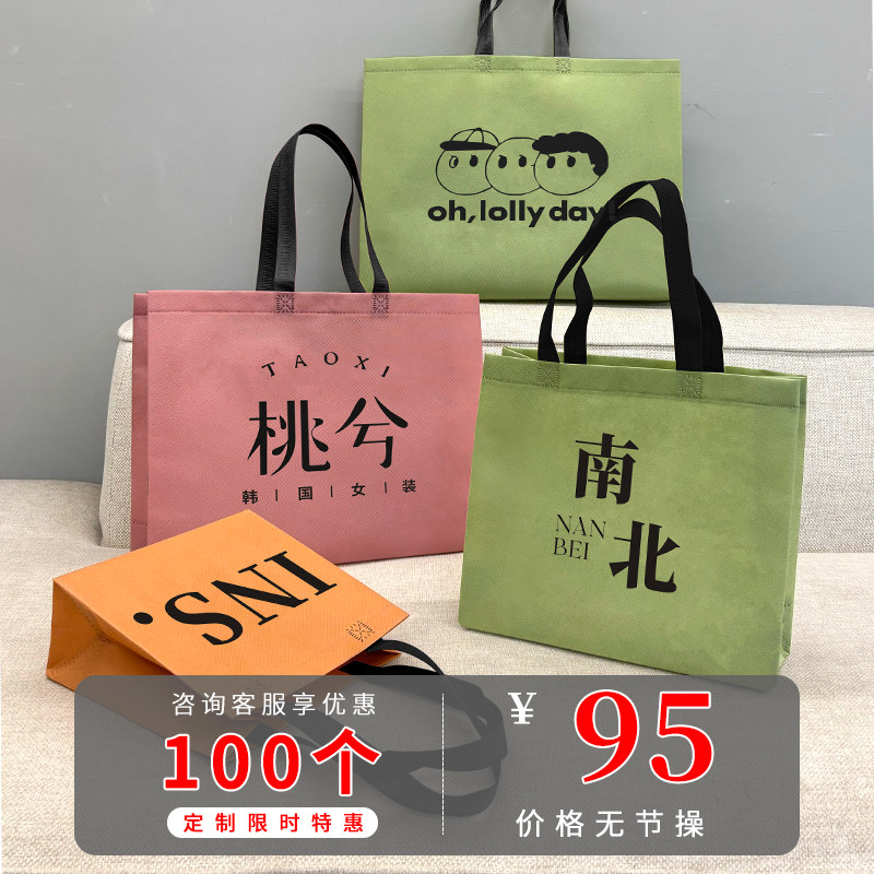 高端覆膜无纺布手提袋定制服装店衣服袋子logo定做礼品购物袋订制