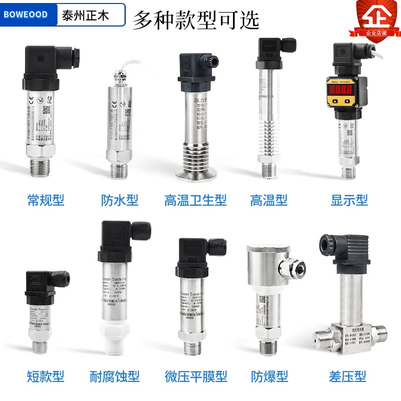 小巧型131压力变送器恒水压油压气压B液压 扩散硅数显传感器4-20m