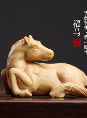 天然黄杨a木手工实木木雕刻福马生肖马到成功文玩手把件小马摆件