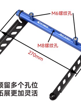适用光阳RbKS150/长征版RacingX150 改装风挡扩展横杆手机支架配
