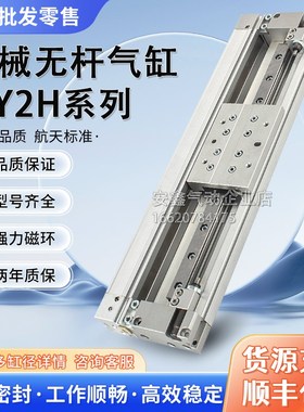 气缸MY2H16 MY2H16G-1050-1100-1A150-1200-1250-1300-1350 L H Z