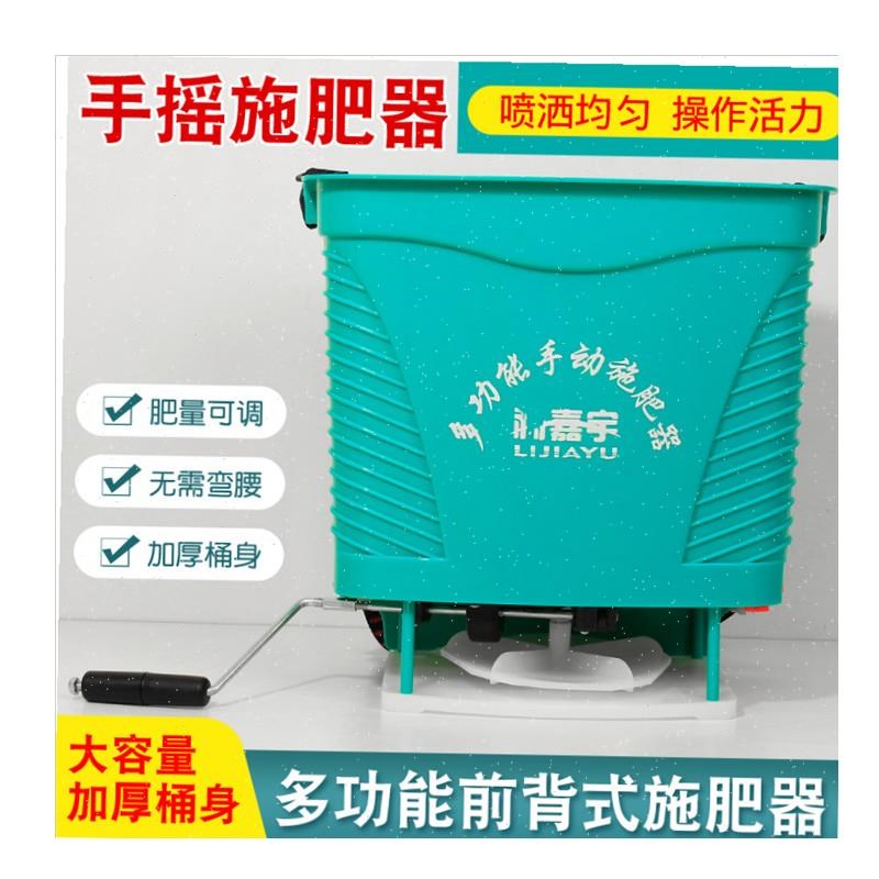 ,多功能手摇式撒肥机背负农用小麦草籽播种机鱼塘S投Y料机撒肥料