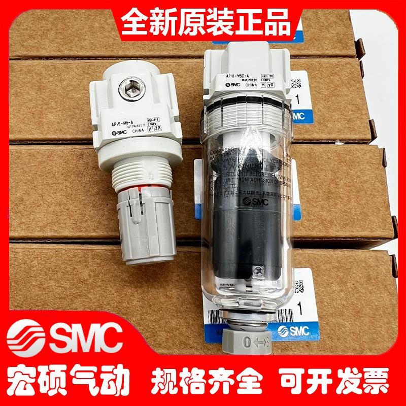SMC过滤调压阀AR10-M5-A AW10-zM5BG-A AF10-M5-A AL10-M5