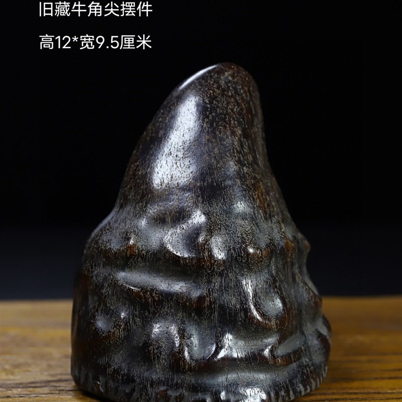藏传老料实e心角尖角老牛角原角尖把件野牛角雕刻角雕小摆件