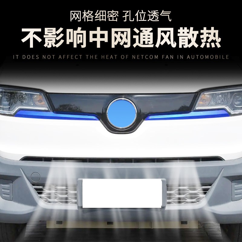 适用于2b022年福田智蓝精灵E5防虫网E7中网改装防蚊虫杨柳絮保护