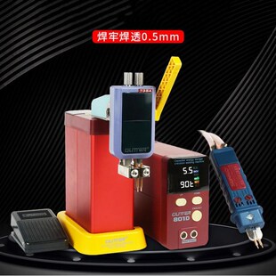 801D储能式点焊机18y650铁锂电池家用手持式电焊笔