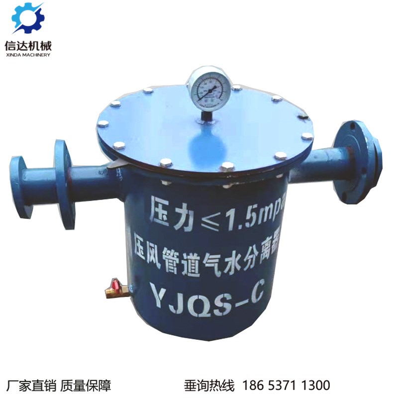 各类型号矿井压风管道汽n水分离器 挡板式气水分离器YJQS-C DN150