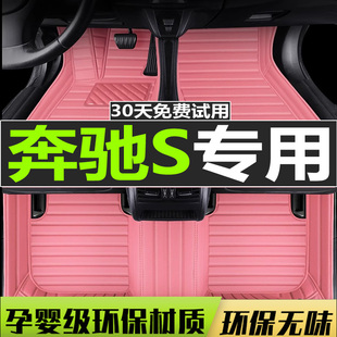 2009 专车专用大全包围2008N 2010年老 S350L汽车脚垫 奔驰S300L