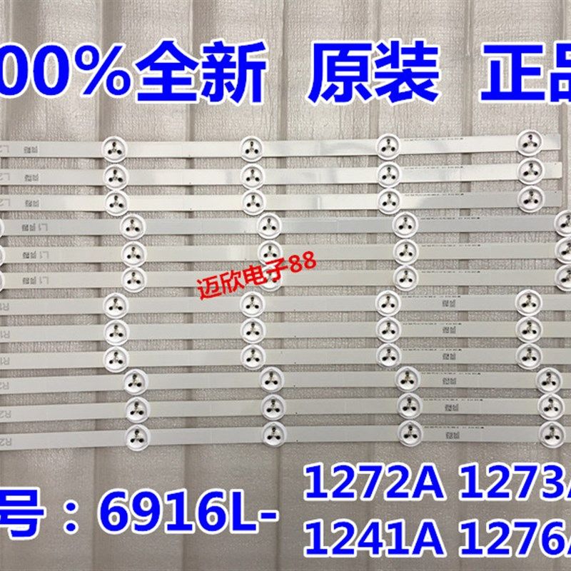 适用LG50LN5400-CA灯条69s16L-1276A /1273A /1272A/1241A一套价