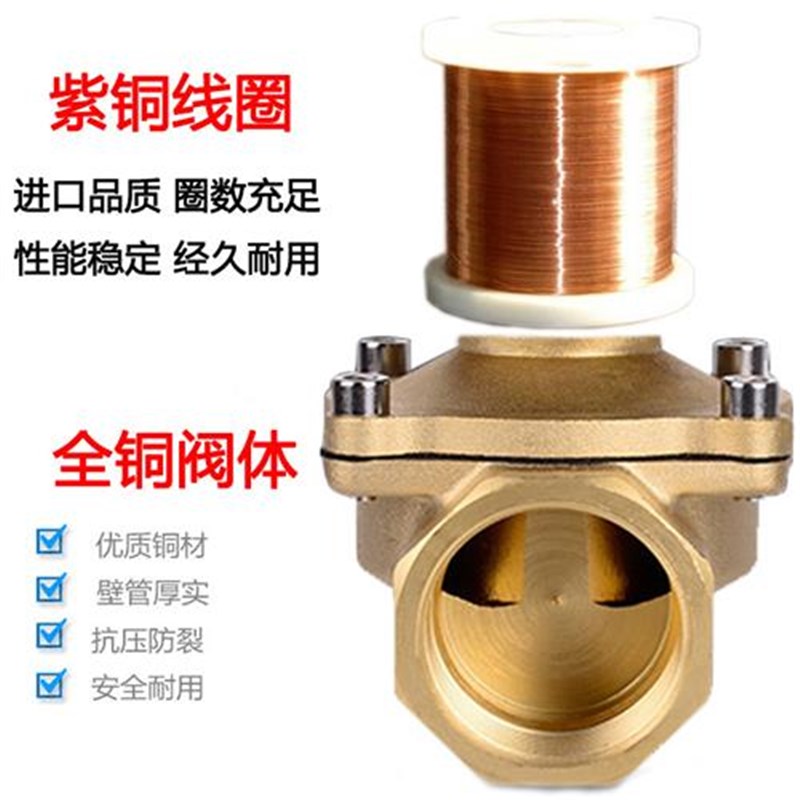 节能防水不发热常闭电磁阀水阀控制气阀4分1寸长时间P通电220V 24