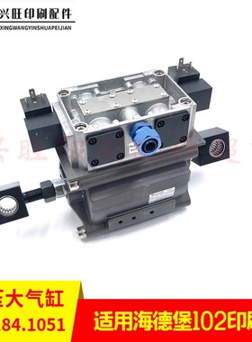 适用海德堡SM102/CDq102印刷机合压大气缸C2.184.1051合压大气缸