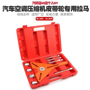 汽车空调压缩机皮带轮拉马拆卸工具冷气泵N磁盘吸盘拆装维修工具