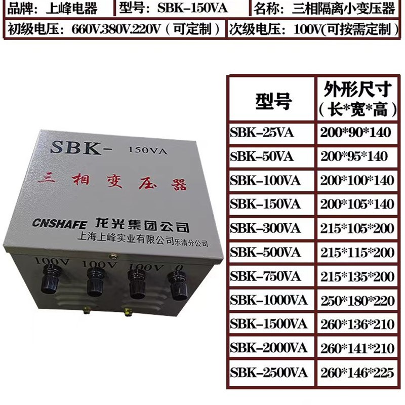 三相变压器380V变l220V伺服干式隔离光伏sbk2/3/5kw10kva