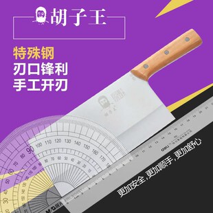 中国金门菜刀胡子王厨师大片D刀HZW-522锋利不生锈