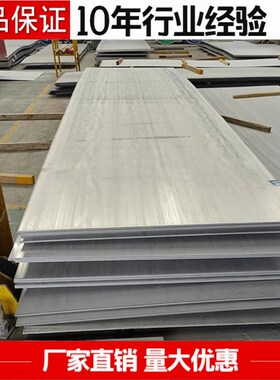 SUS303CU不锈钢板SUS303F圆棒研磨棒ESUS304板材SUS304L带材可切