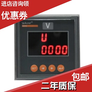 一路4 MODFBUS 20mA输出单相电能表 RS485 安科瑞直销PZ72
