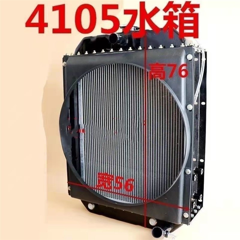 小装载机铲车配件41024105C发动机柴油机机冷油冷水箱散热器