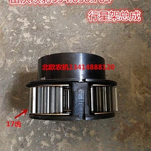 农机配件旋耕机配件拖拉机配件雷沃欧豹5546O50704行星架总成