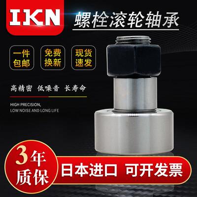 新品2023螺栓型滚轮滚针轴承NUKRE35 40  47 J52 62 72 80 85 90A