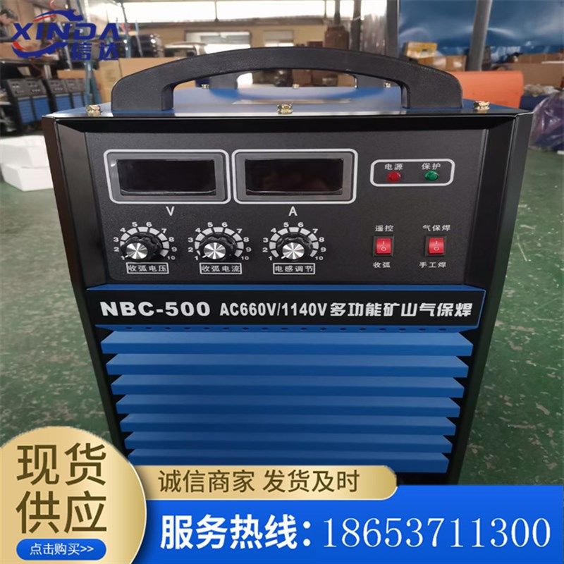 NBC-500二保焊机 汽保焊机 等离子切割机 N型号齐全现货供应型号,基础建材,焊接管,淘宝优惠券,粉丝福利购,淘宝优惠卷